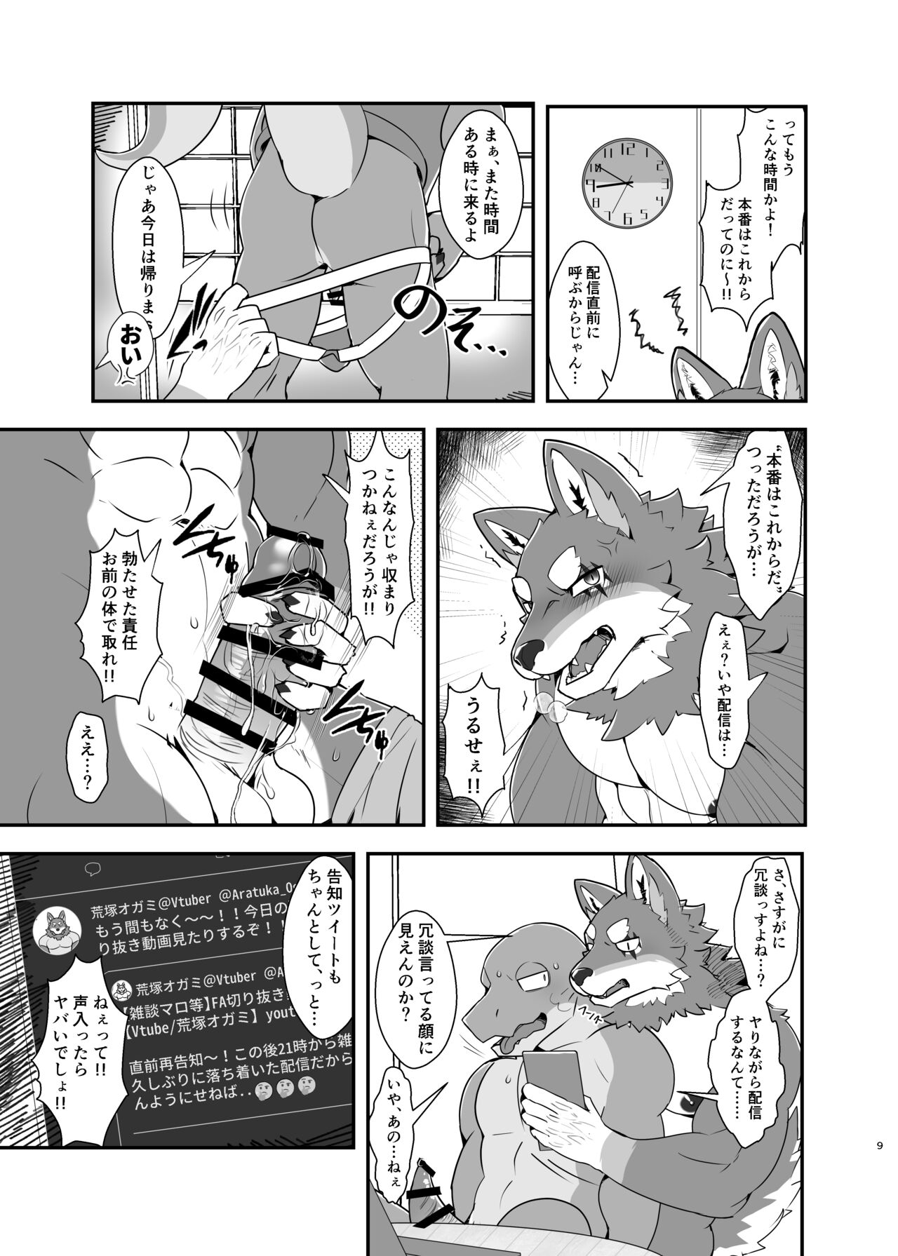 Naa, Niichan no koto Sukidarou? | Hey, you like your Big Bro Don'tcha? page 10 full