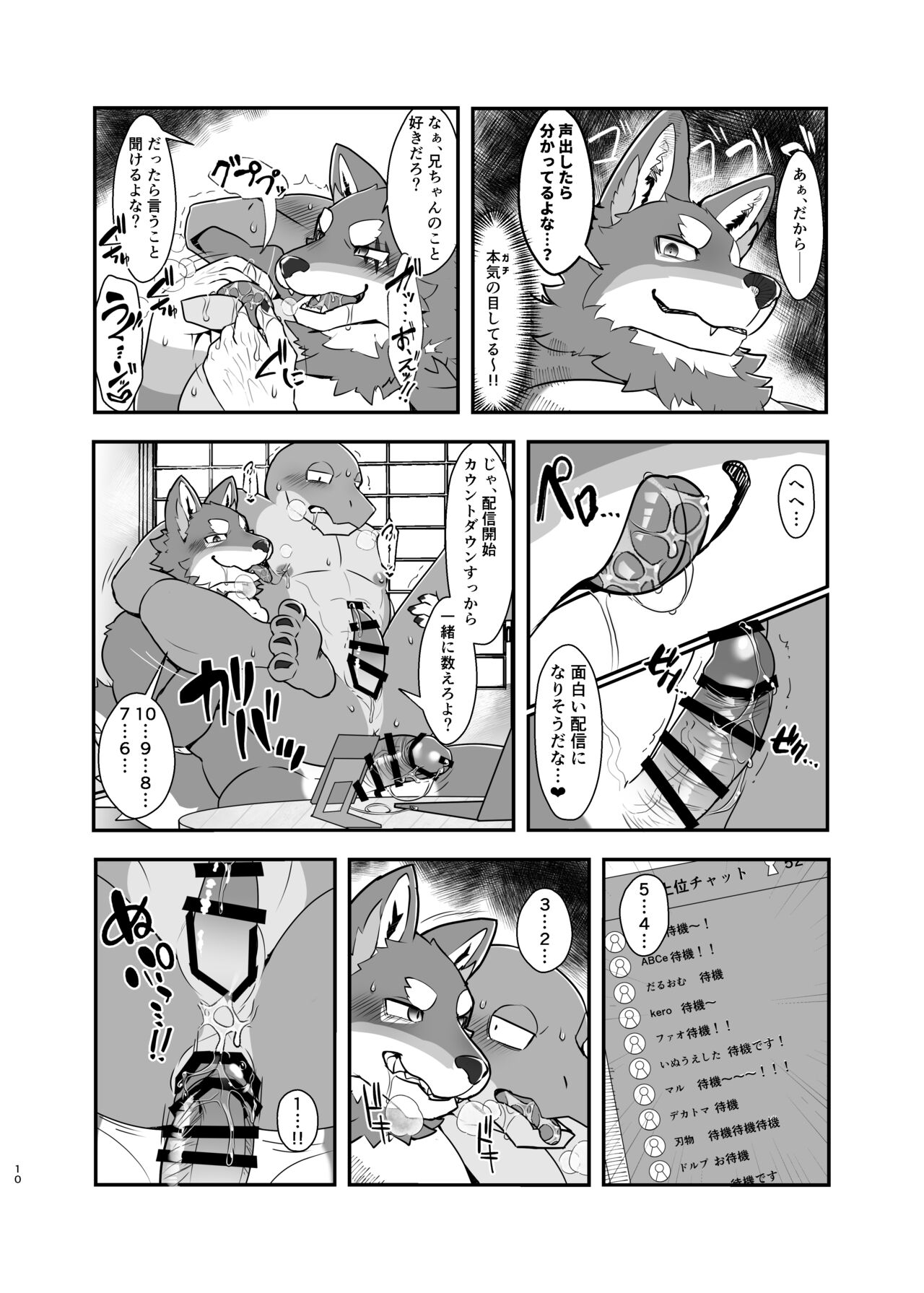 Naa, Niichan no koto Sukidarou? | Hey, you like your Big Bro Don'tcha? page 11 full