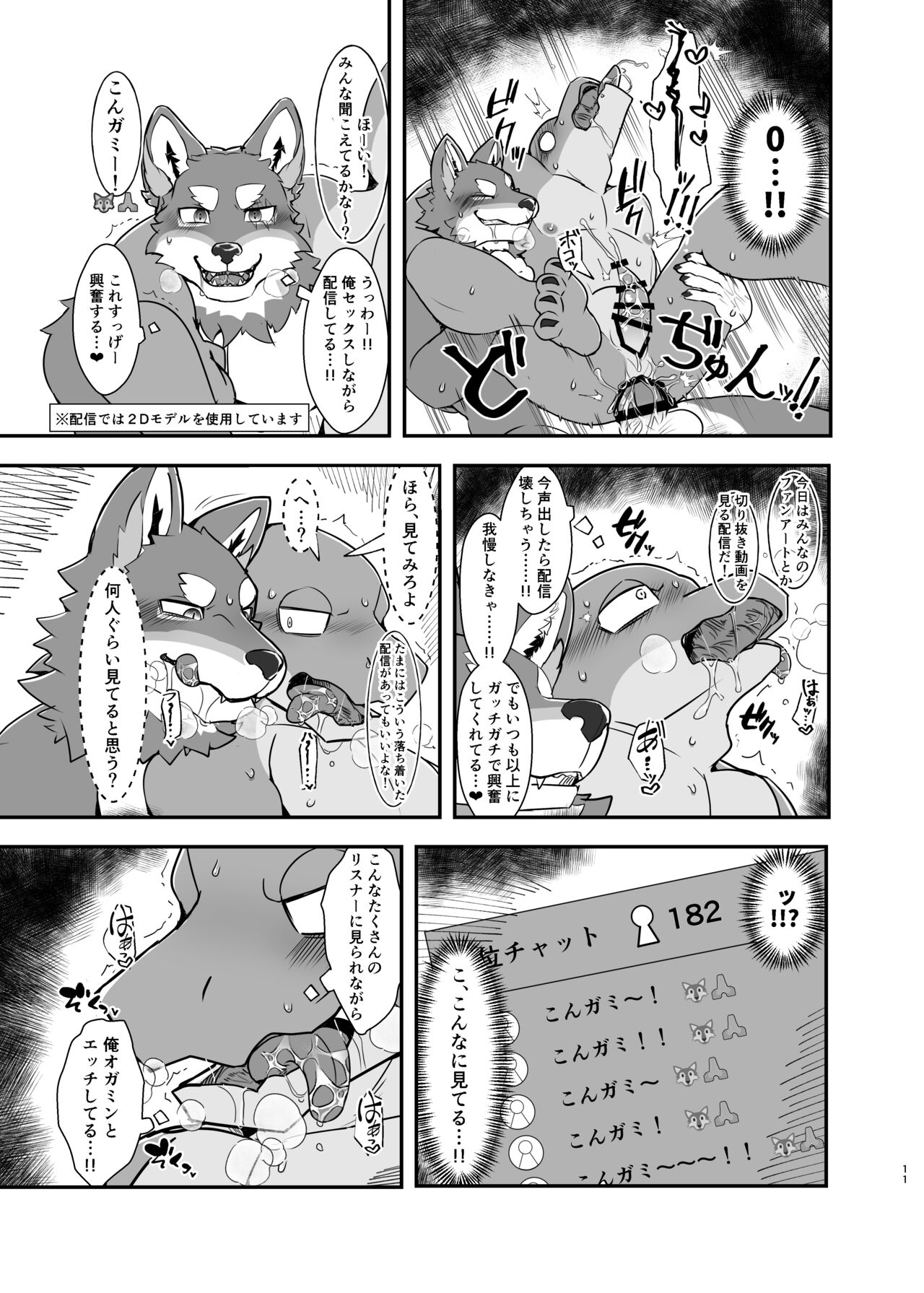 Naa, Niichan no koto Sukidarou? | Hey, you like your Big Bro Don'tcha? page 12 full