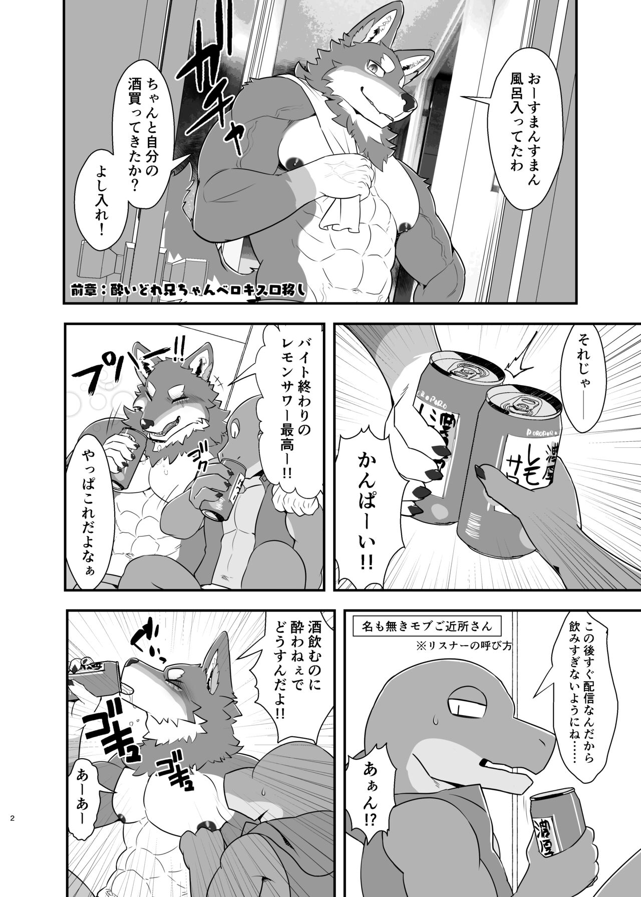 Naa, Niichan no koto Sukidarou? | Hey, you like your Big Bro Don'tcha? page 3 full