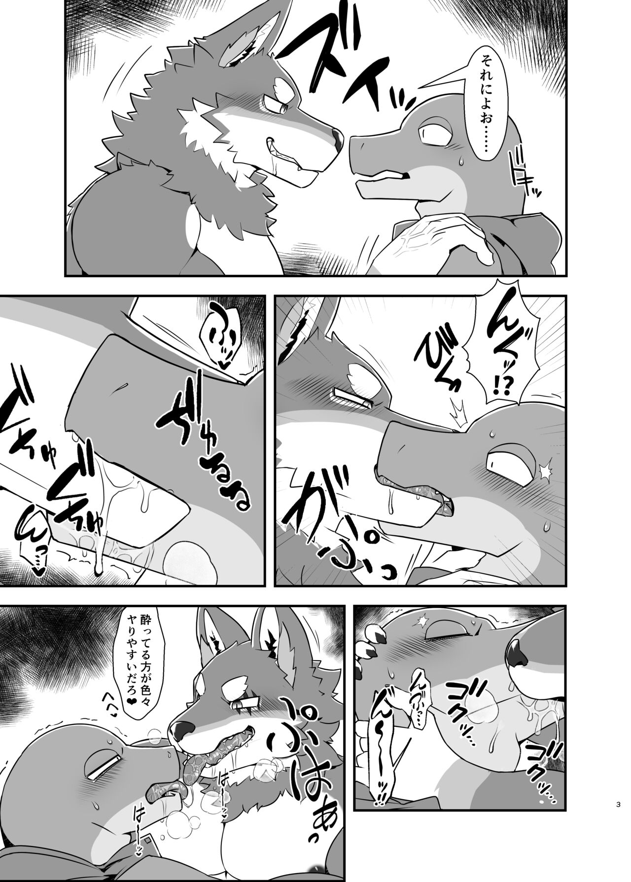 Naa, Niichan no koto Sukidarou? | Hey, you like your Big Bro Don'tcha? page 4 full