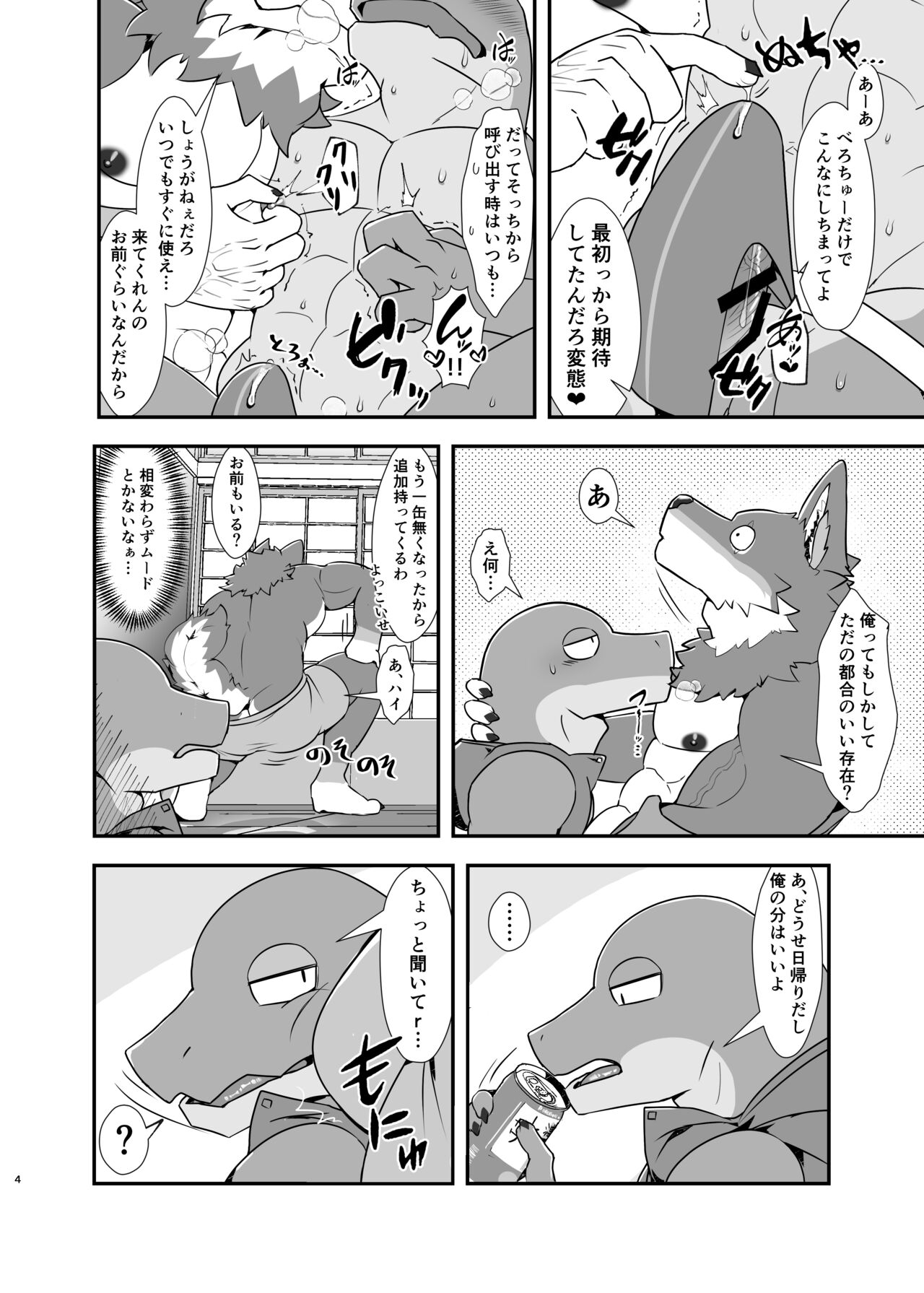 Naa, Niichan no koto Sukidarou? | Hey, you like your Big Bro Don'tcha? page 5 full