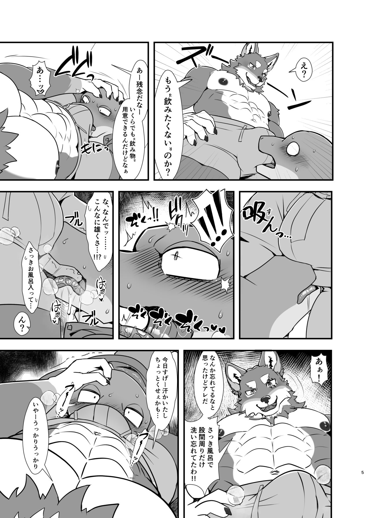 Naa, Niichan no koto Sukidarou? | Hey, you like your Big Bro Don'tcha? page 6 full