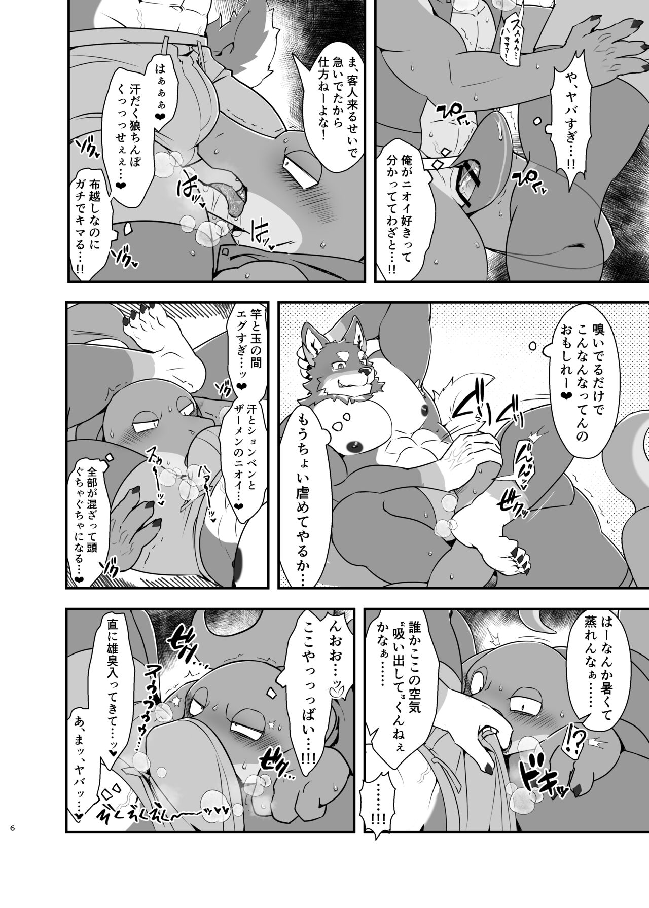 Naa, Niichan no koto Sukidarou? | Hey, you like your Big Bro Don'tcha? page 7 full