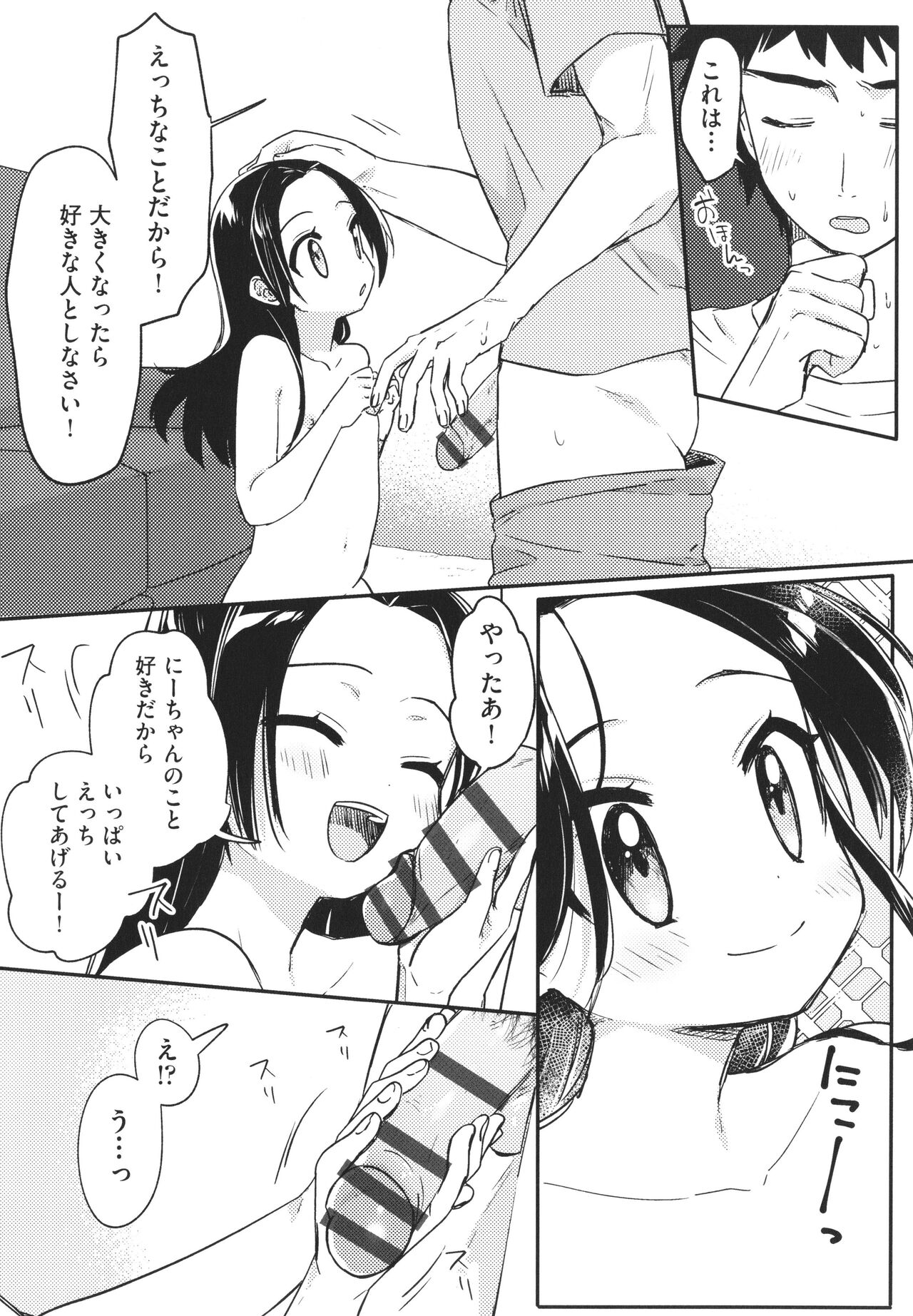 Shoujo Kumikyoku 24 page 11 full