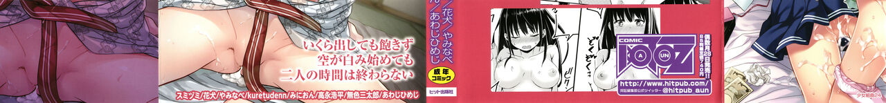 Shoujo Kumikyoku 24 page 2 full