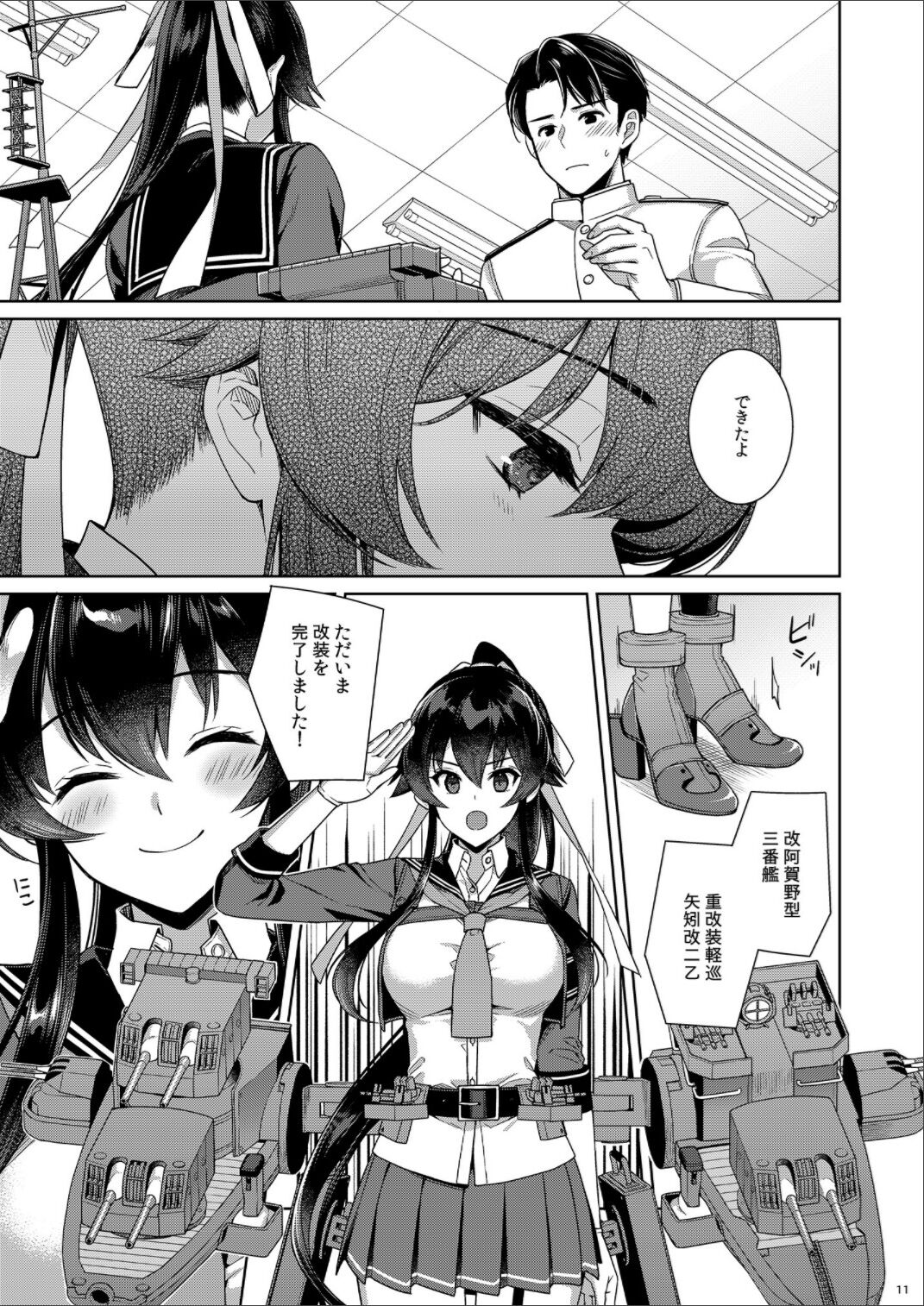 Yoru Yahagi -14- Saiai no Saishinei, Kai Ni ni Naru page 11 full