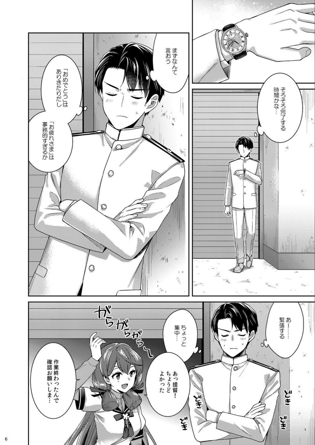 Yoru Yahagi -14- Saiai no Saishinei, Kai Ni ni Naru page 6 full