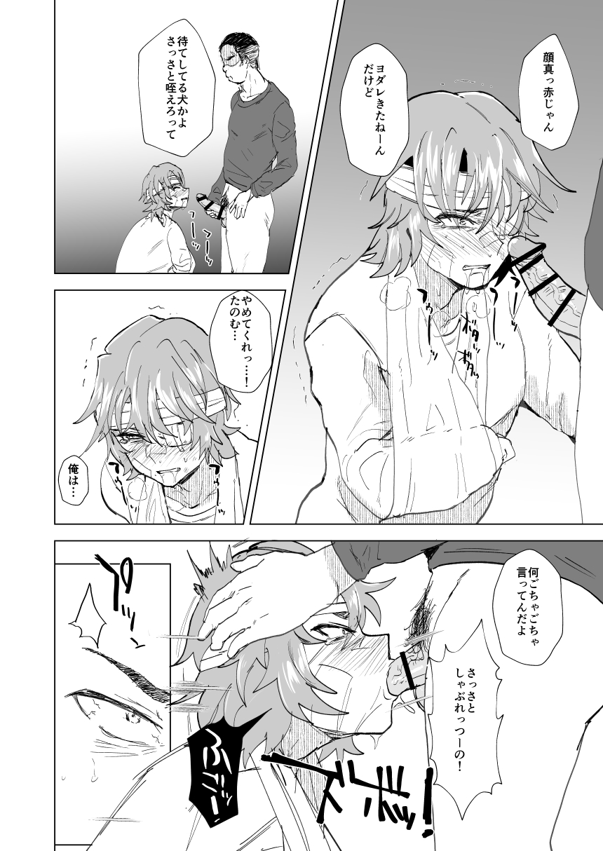 Yankee Murota-kun no Songen Hakai page 10 full