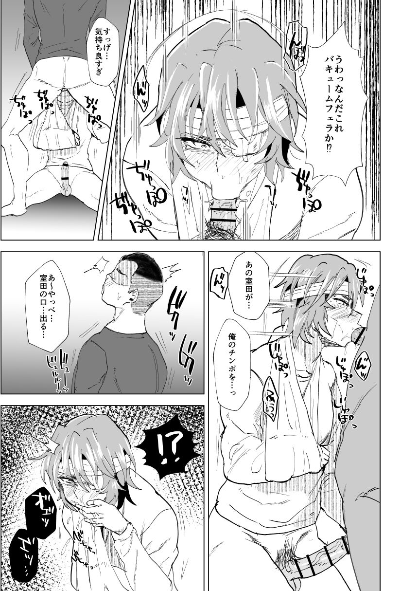 Yankee Murota-kun no Songen Hakai page 11 full