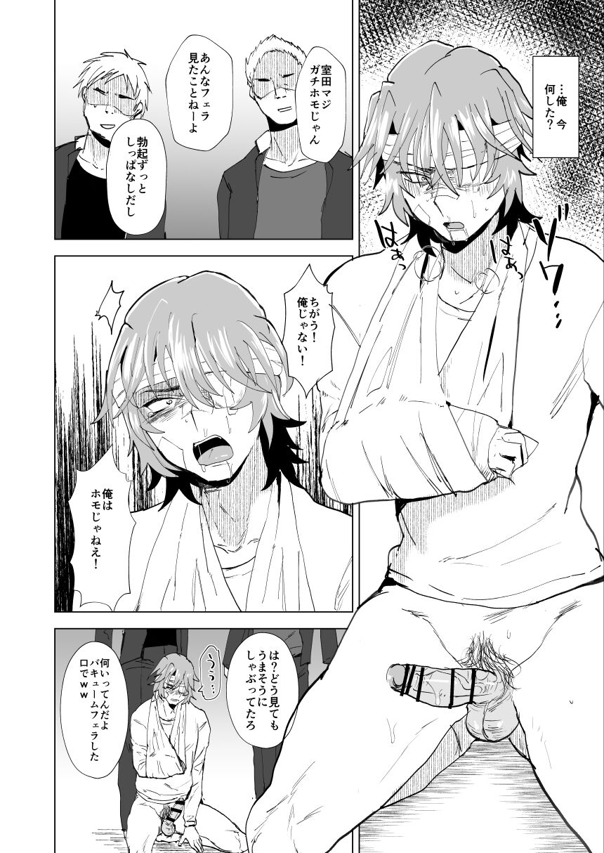 Yankee Murota-kun no Songen Hakai page 12 full