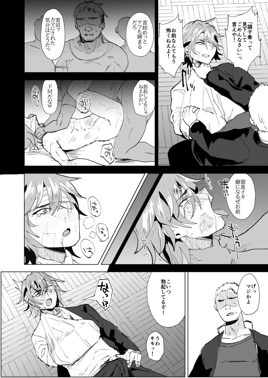 Yankee Murota-kun no Songen Hakai page 4 full