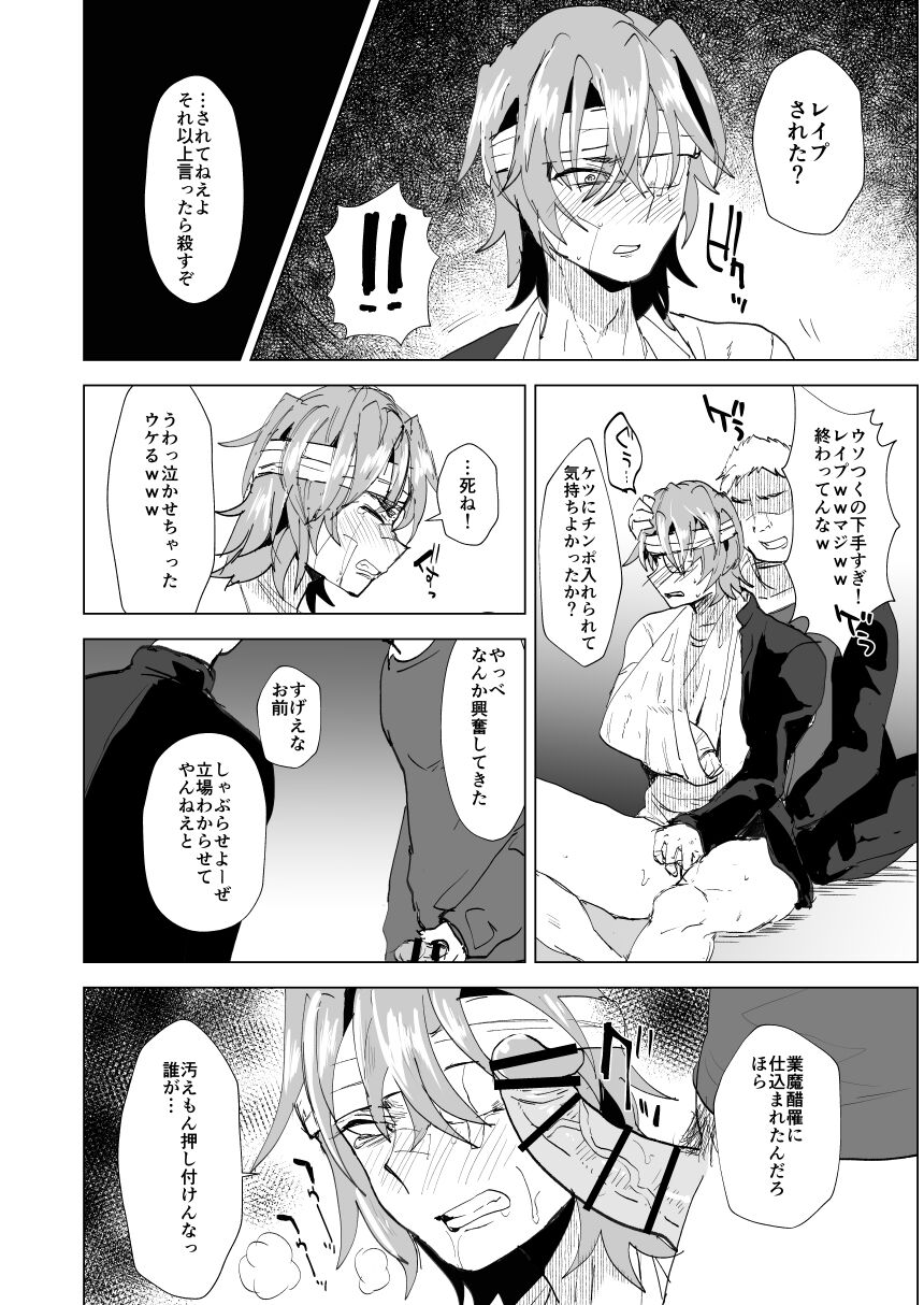 Yankee Murota-kun no Songen Hakai page 6 full