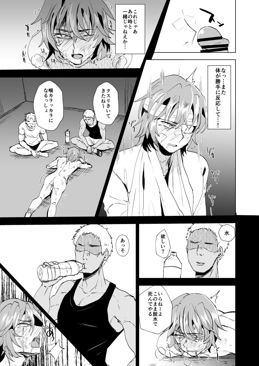 Yankee Murota-kun no Songen Hakai page 7 full