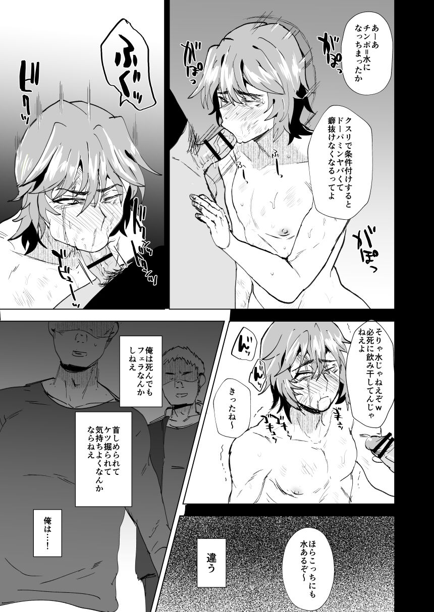 Yankee Murota-kun no Songen Hakai page 9 full