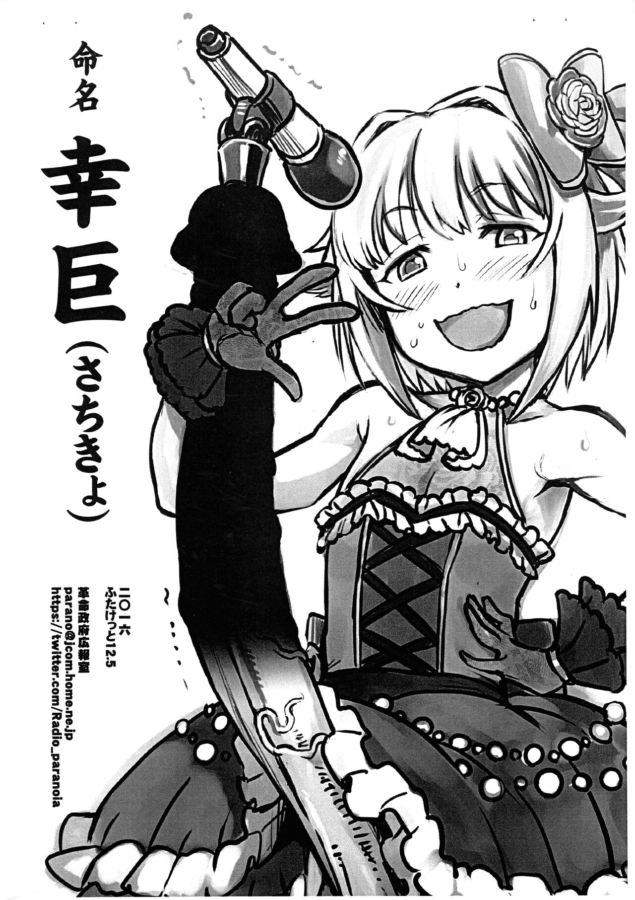 Suki nandakara Shouganai! page 1 full