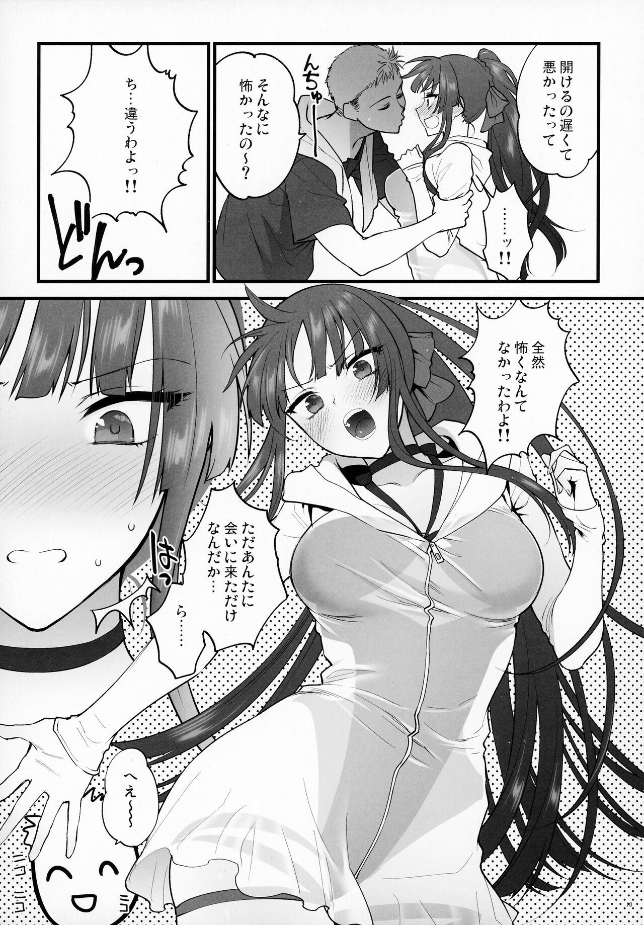 Mizugi Miseni Kita Dakedashi!! page 12 full