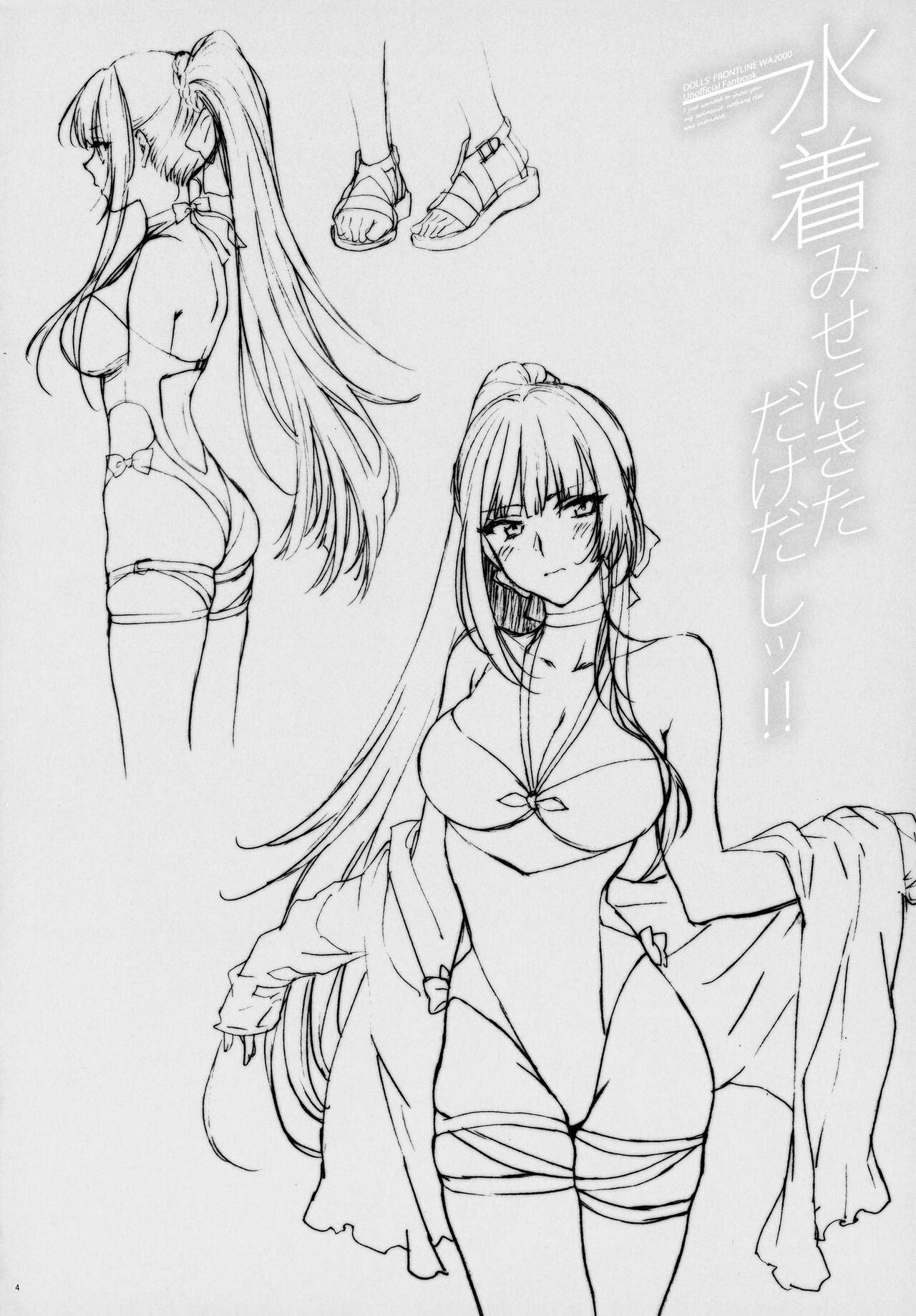 Mizugi Miseni Kita Dakedashi!! page 3 full