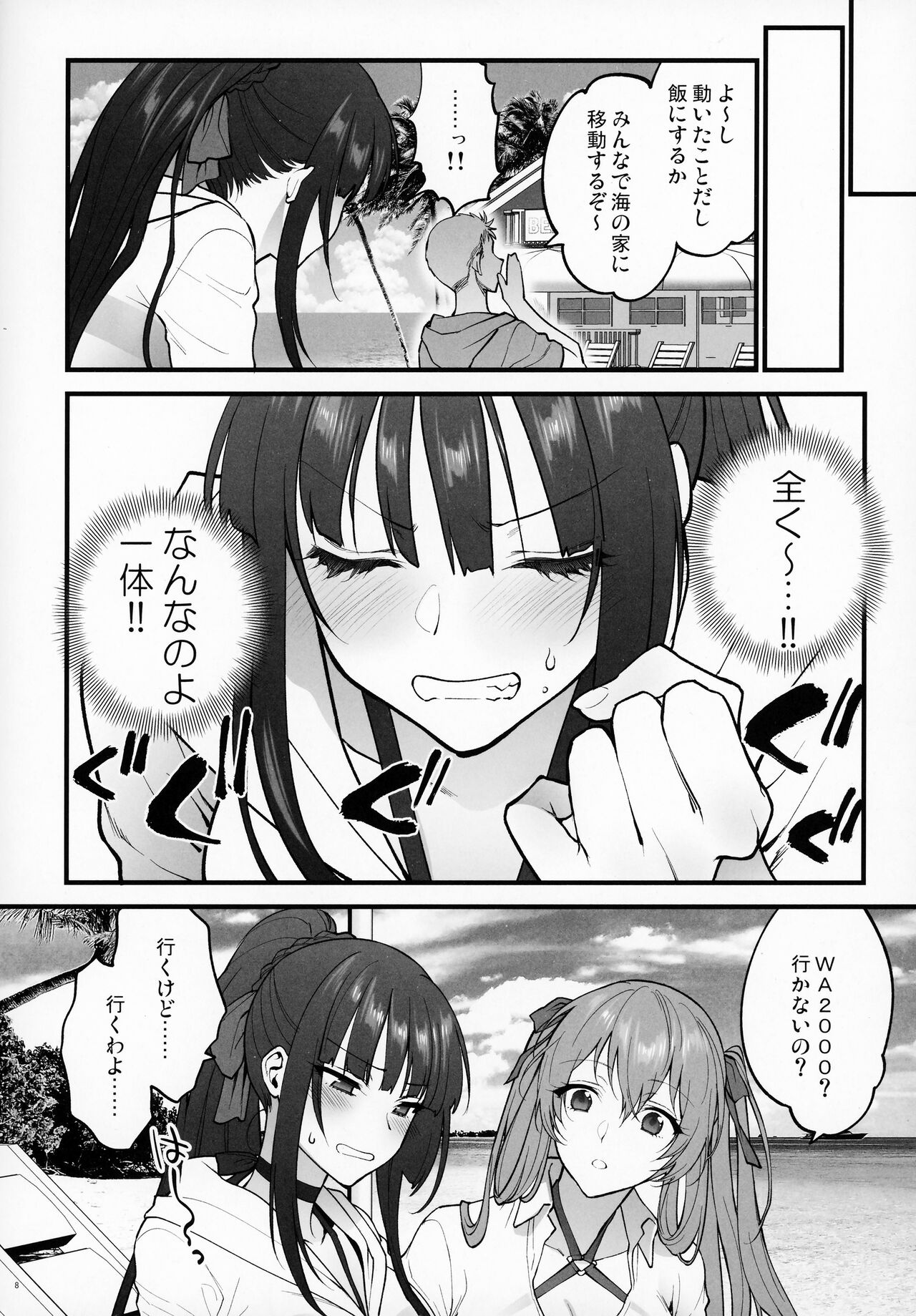Mizugi Miseni Kita Dakedashi!! page 7 full