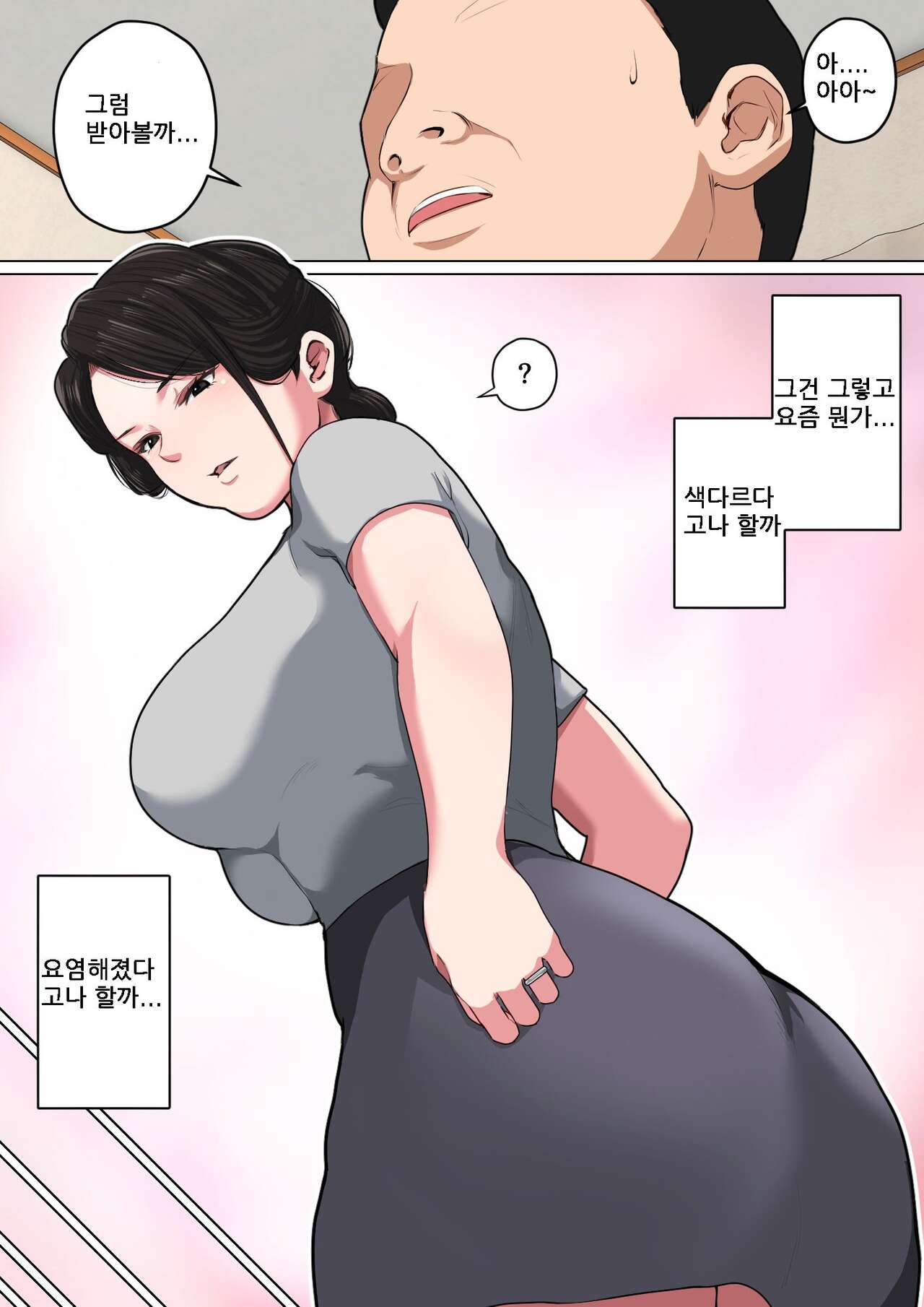 매일 엄마로 성욕처리3 page 12 full