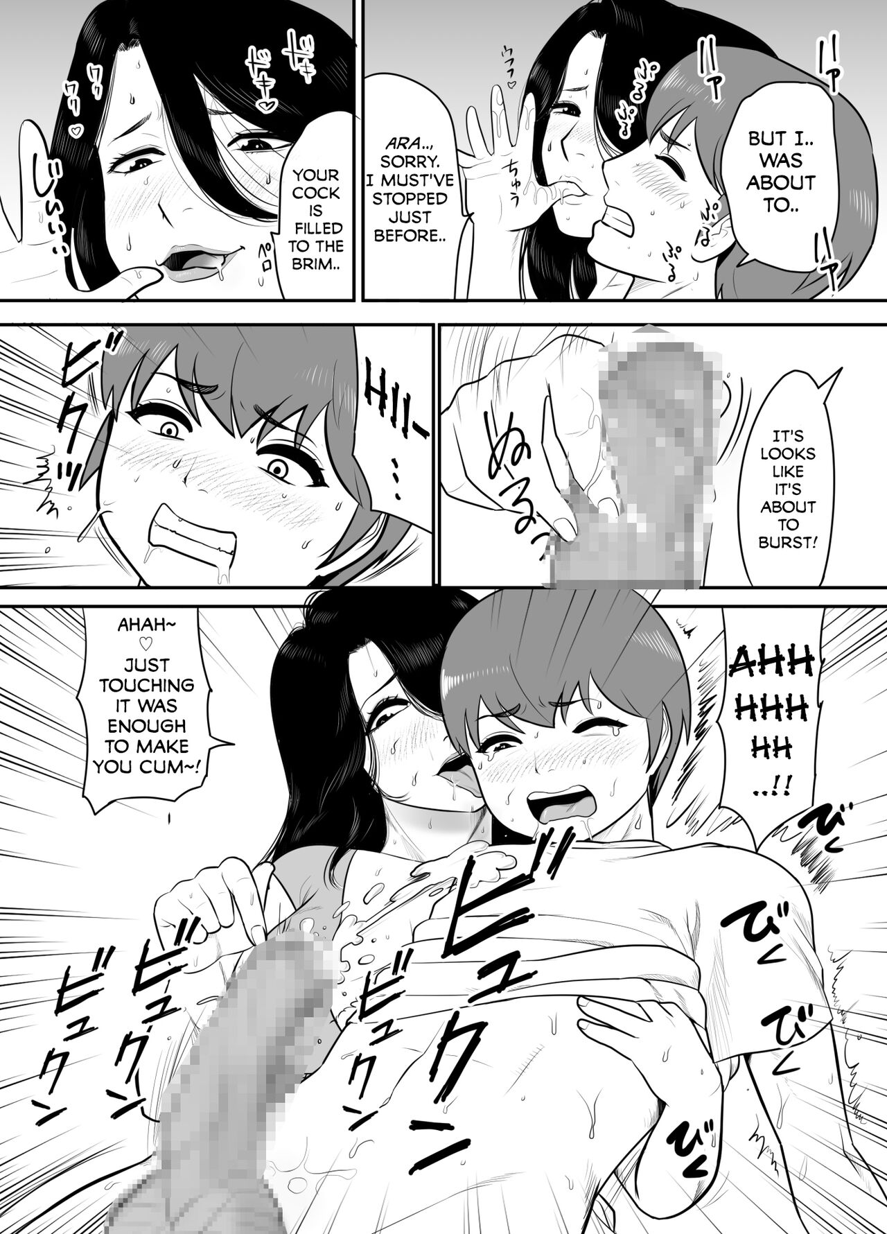 Oba-san no Houman na Nikutai ni Umorete Doutei o Ubawareta Atsui Natsu no Hi | The Hot Summer Day I Lost My Virginity While Sinking Into the Voluptuous Body of a Oba-san page 12 full