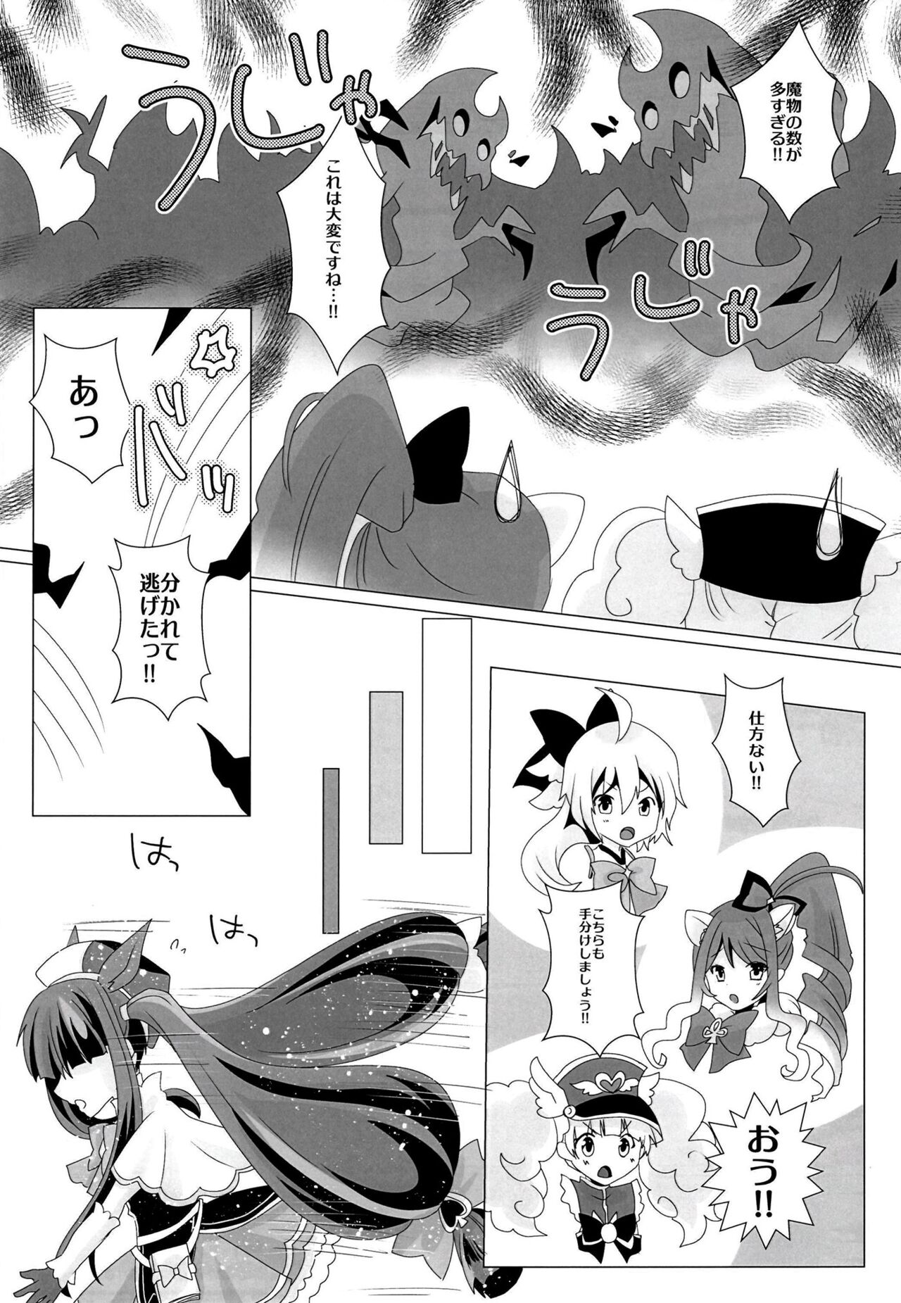 Himitsu no Meitantei!! 2 - Secret Detective!! 2 page 11 full