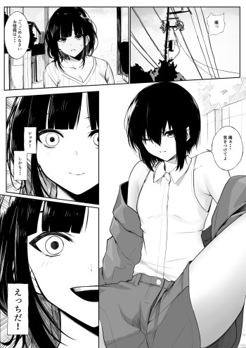 [Jury] Shota ga utk Onee-san ni Taberarechau Hanashi (Suzuka Utako) cover