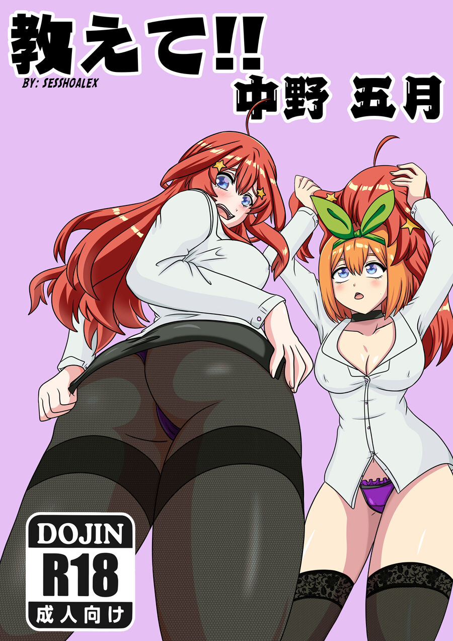 Oshiete nakano itsuki-sensei page 1 full
