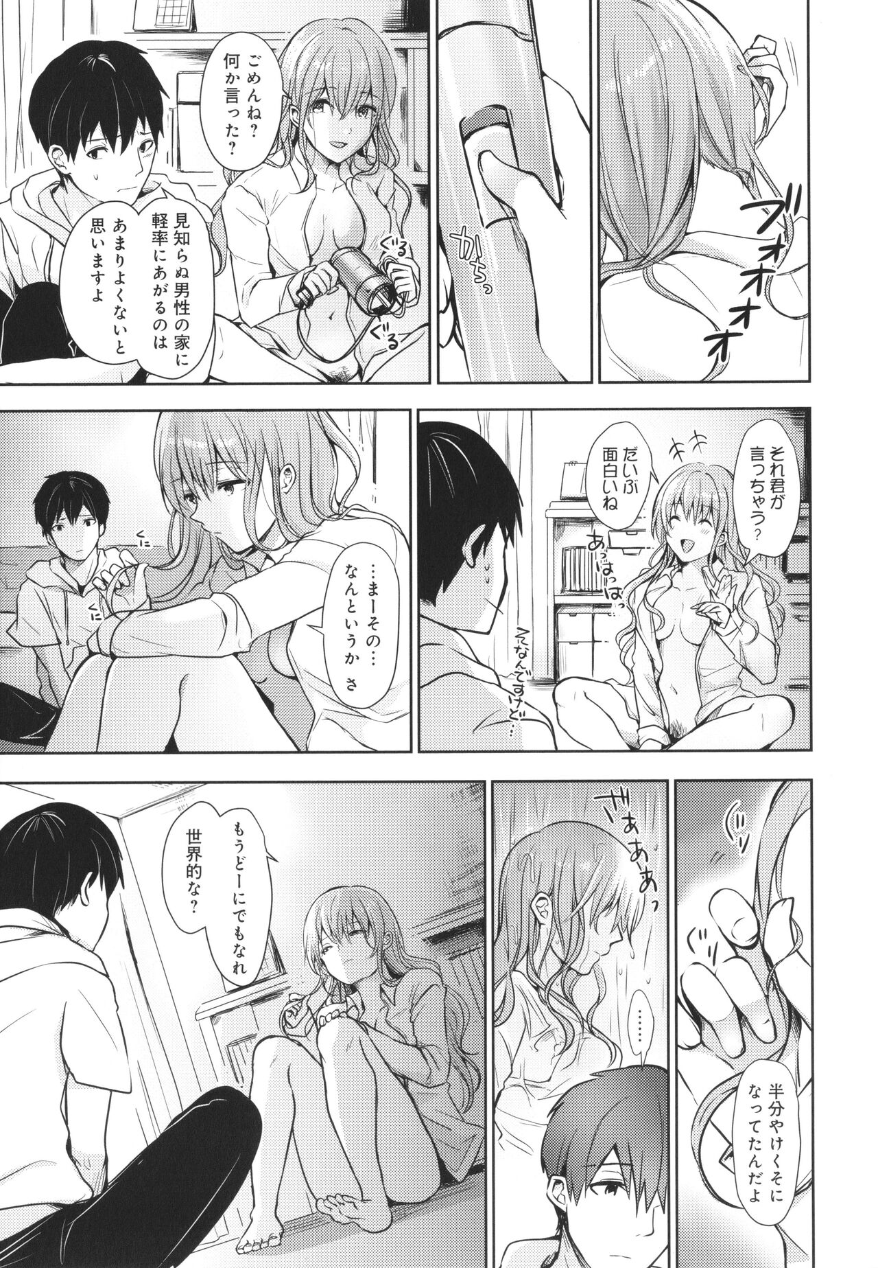 Yuuwaku Rhapsody page 12 full