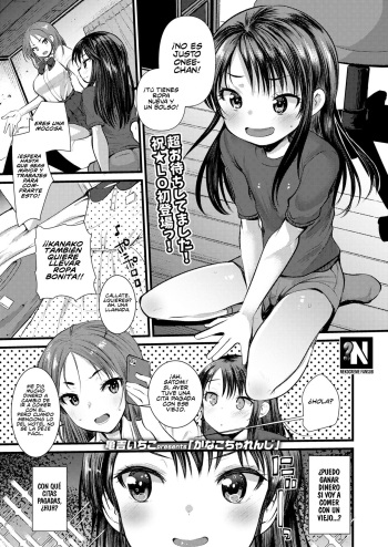 [Kameyoshi Ichiko] Kanako Challenge | El Desafío de Kanako (COMIC LO 2020-09) [Spanish] [LK Scan + NekoCreme] [Digital] cover