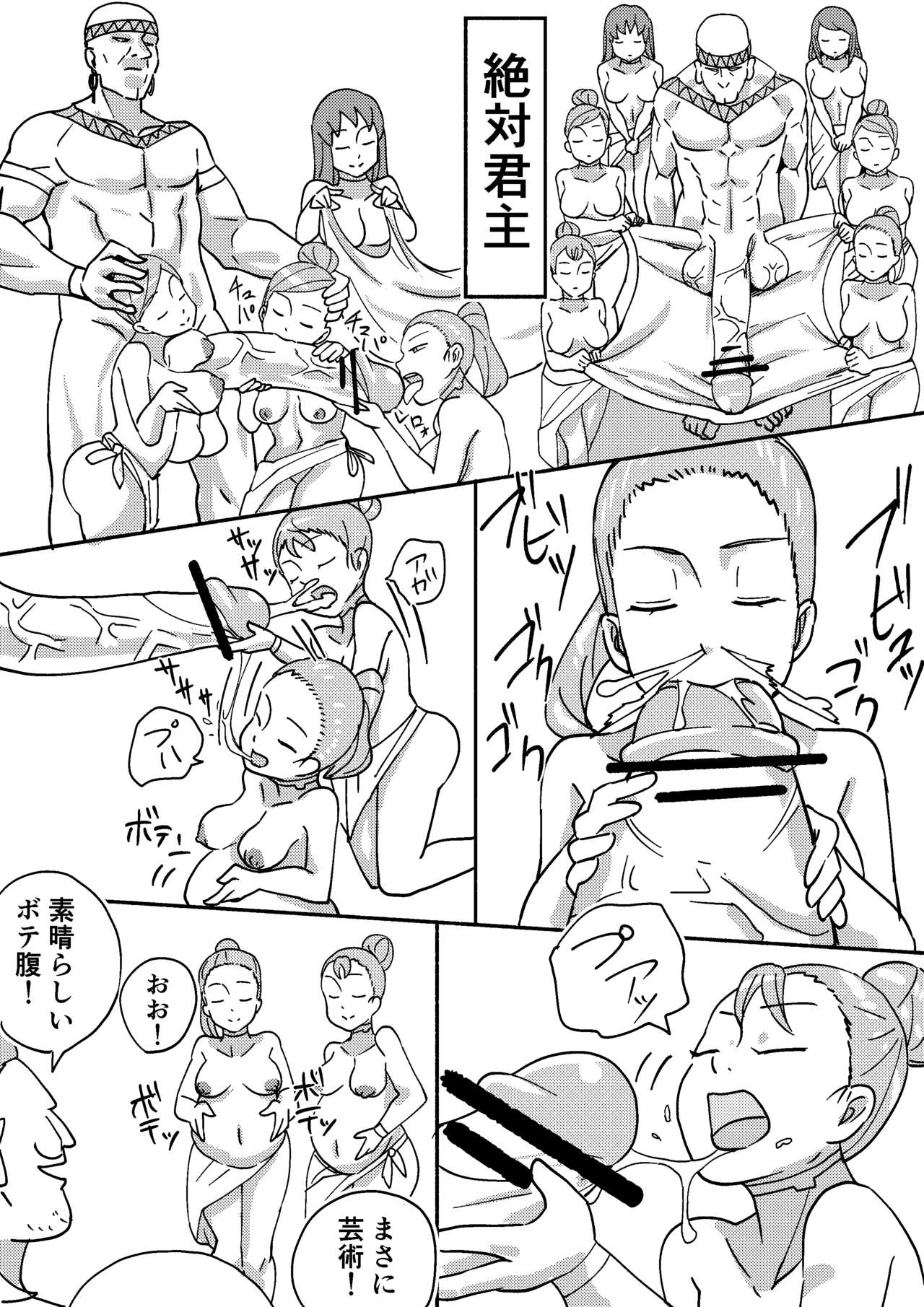 Red Tag Episode 2 page 12 full