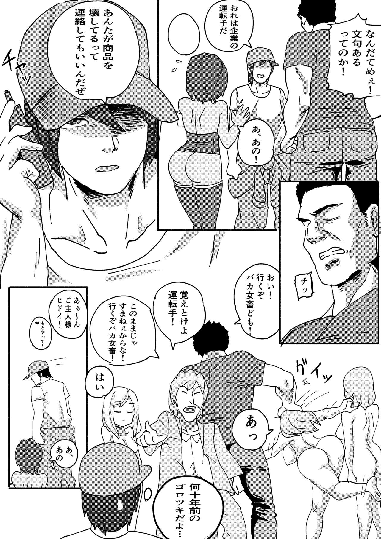 Red Tag Episode 2 page 6 full