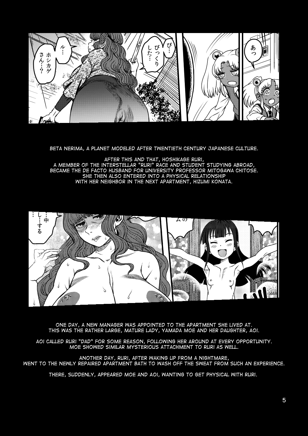 Sex Sphere Organelle 5 page 5 full