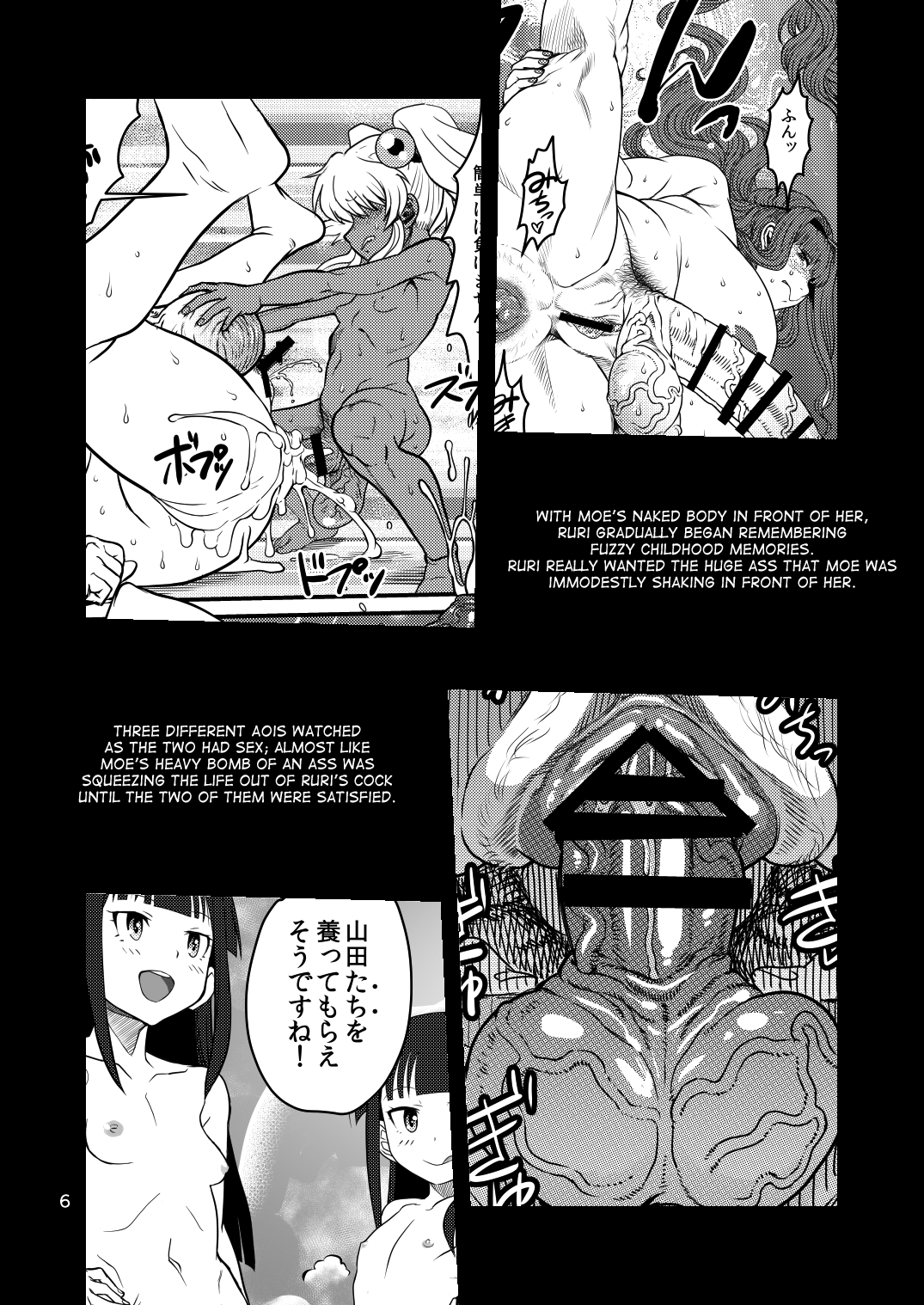 Sex Sphere Organelle 5 page 6 full