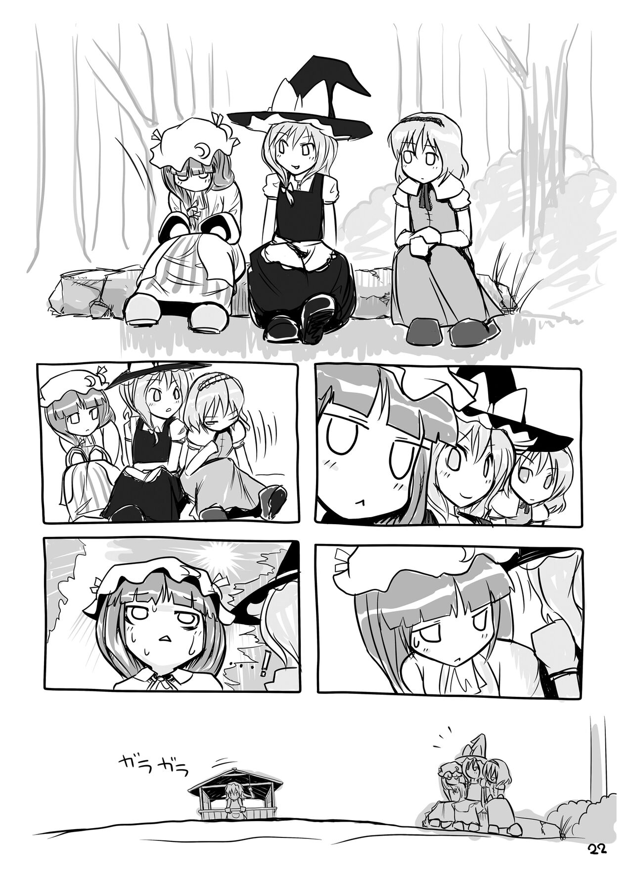 Hajimete Dashita Ero Doujinshi page 12 full