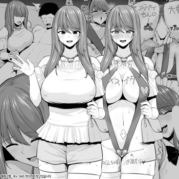 [Sevengar] Zoku Zoku Toshiue Cheerleader no Kanojo o Senpai no Dekachin ni Netorareru cover
