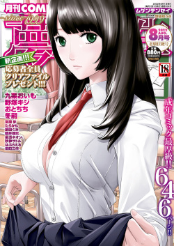 COMIC Mugen Tensei 2022-08