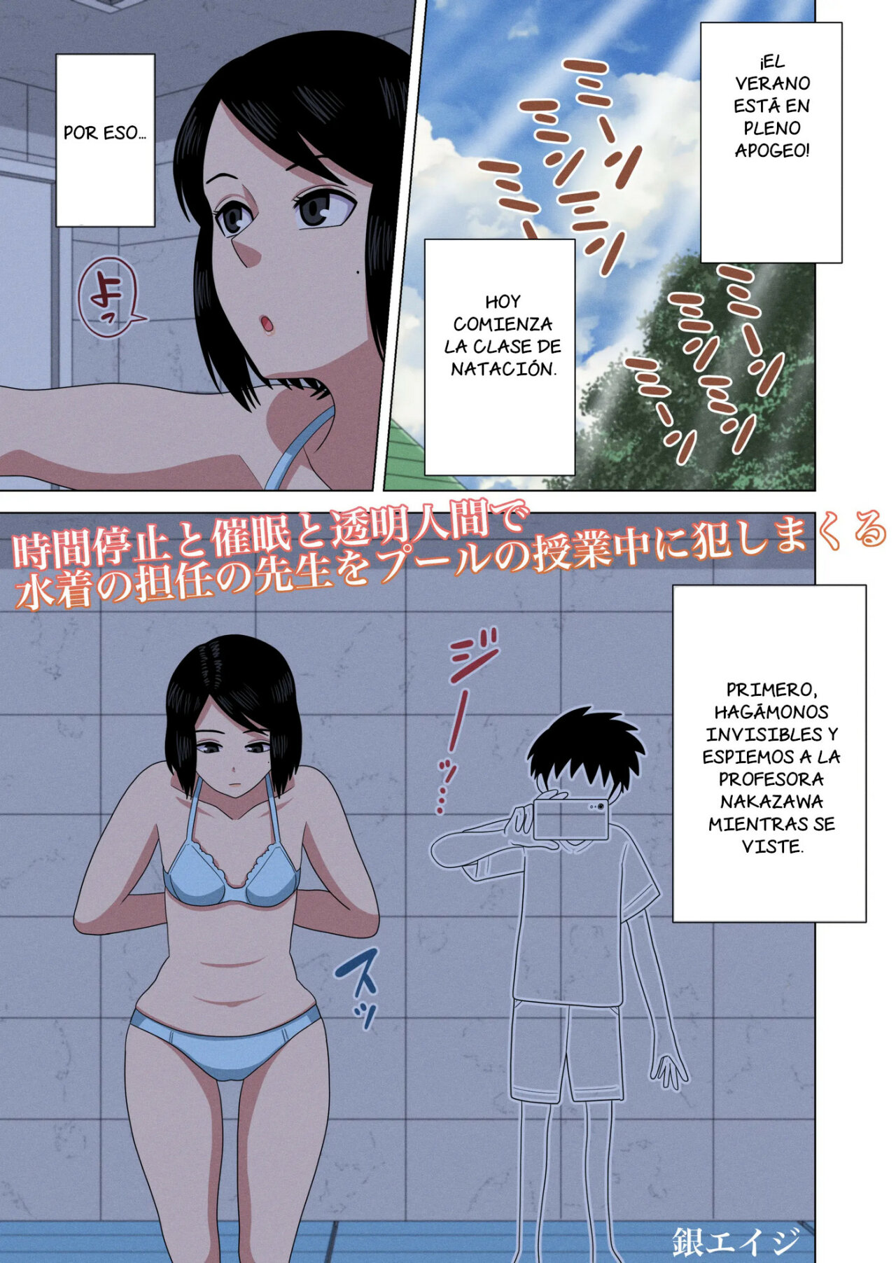 Jikan Teishi to Saimin to Toumei Ningen de Mizugi no Tannin no Sensei wo Pool no Jugyo Chu ni Okashi Makuru page 2 full