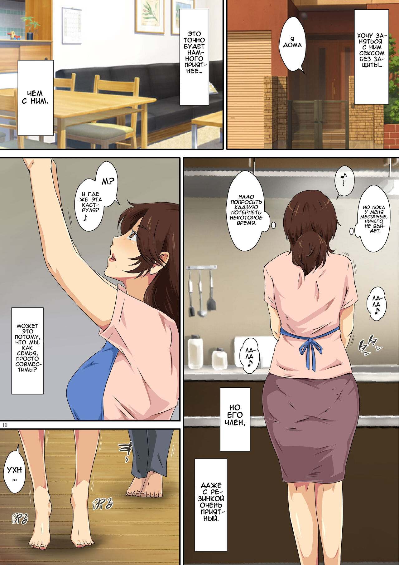 Kaa-san ni Ore no Chinpo Ataetara Yokkyuu Fuman datta Rashiku Chou Dohentai ni Henbou 2 page 11 full