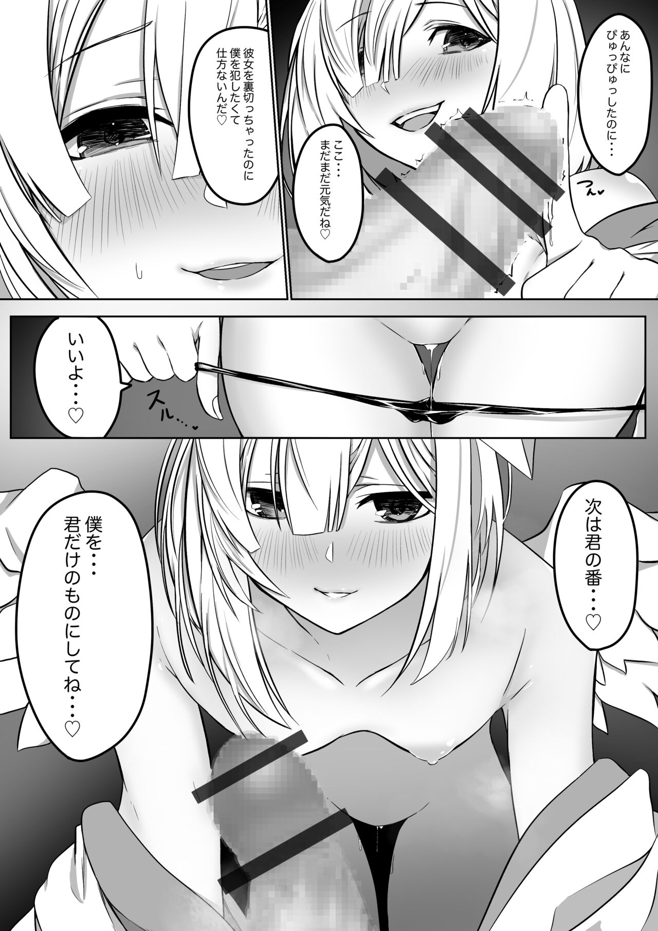Knts ni o kuchi de netorareru hanashi kanzenban page 12 full