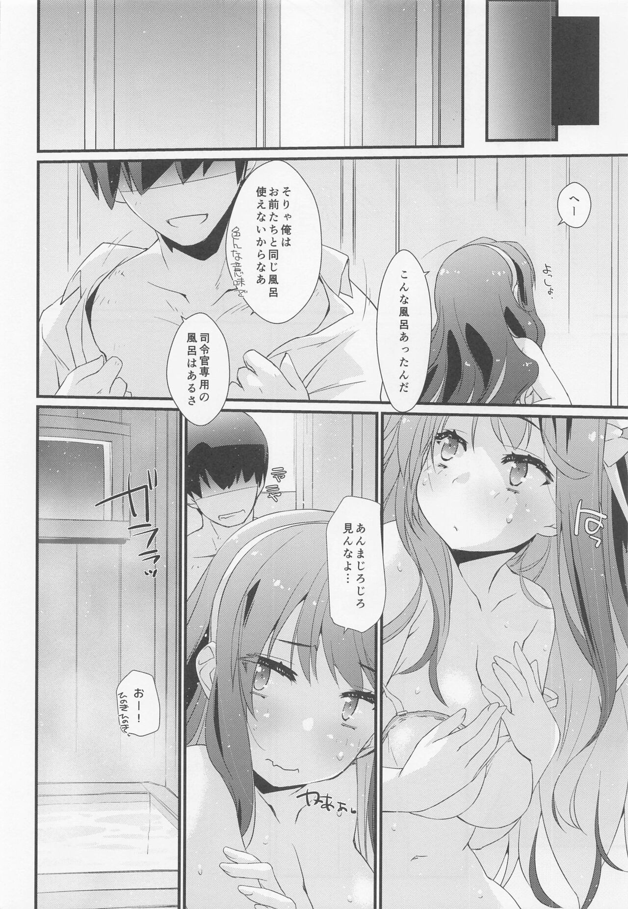 Naganami-sama no Suki na Koto. page 11 full