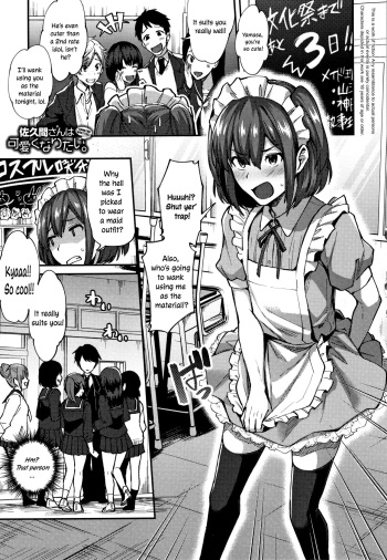 [Ikeshita Maue] Sakuma-san wa Kawaiku Naritai. | Sakuma-san Wants to be Cute. (Choroane Lovers) [English] [ConTL] cover