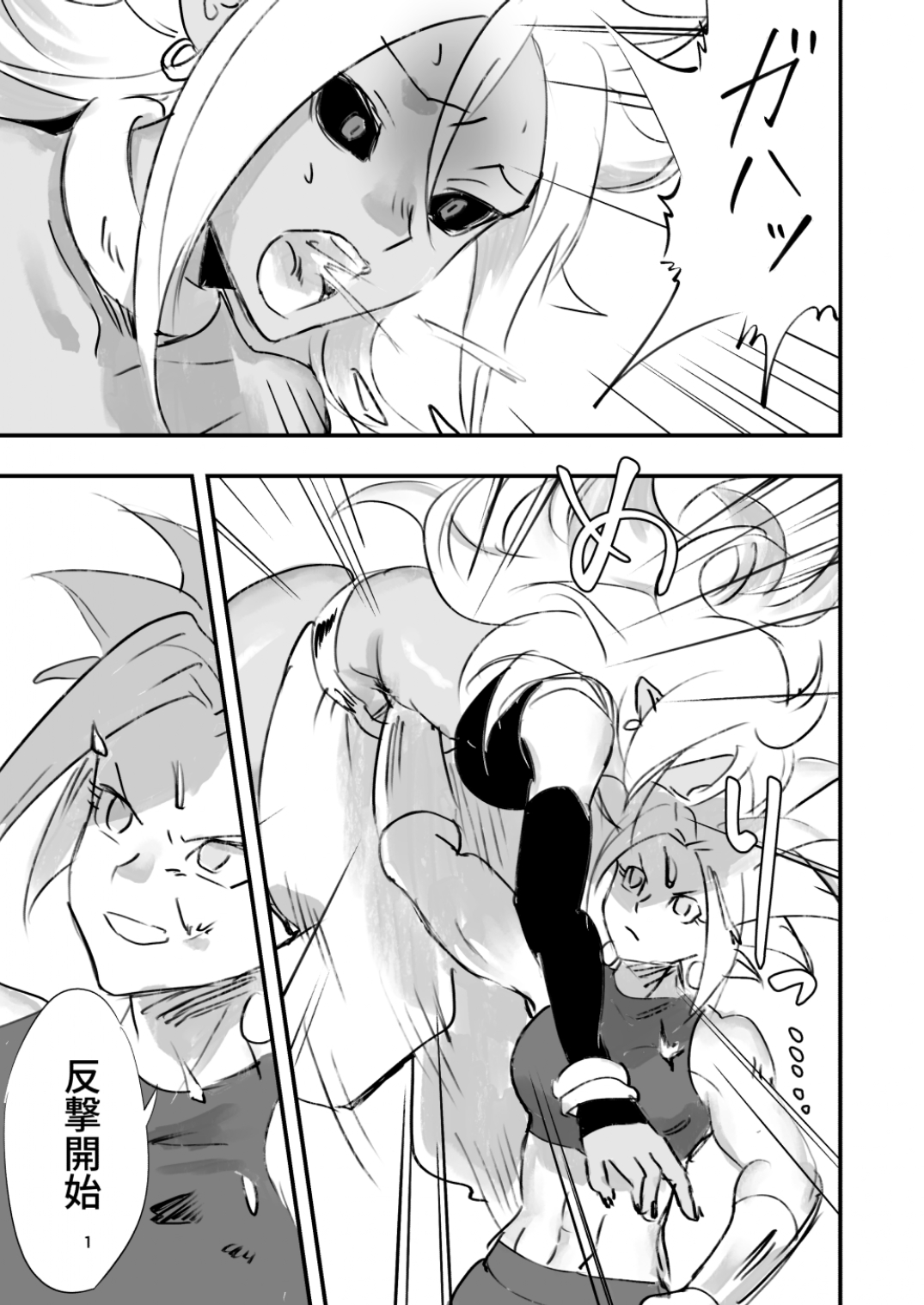 belly crisis DB編2 page 1 full
