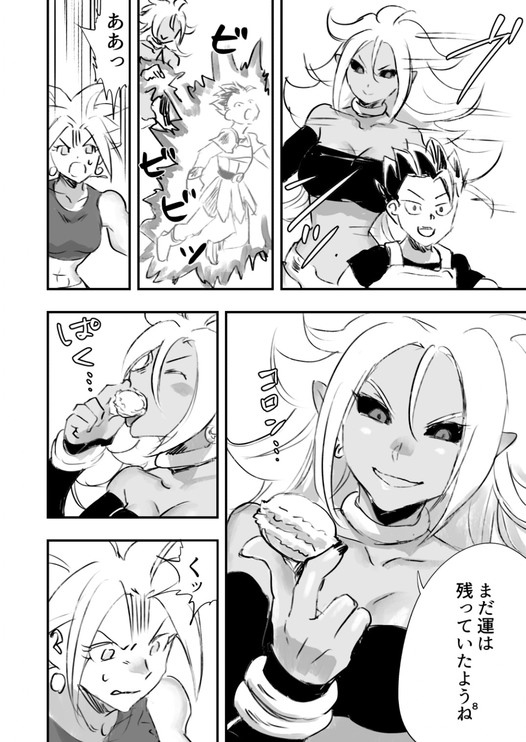 belly crisis DB編2 page 8 full