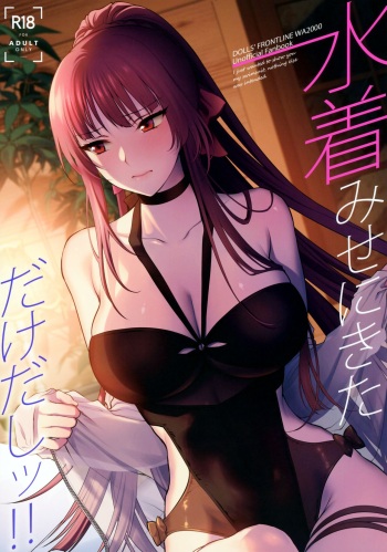 (C100) [SKK (Syoukaki)] Mizugi Miseni Kita Dakedashi!! (Girls' Frontline) [English] cover