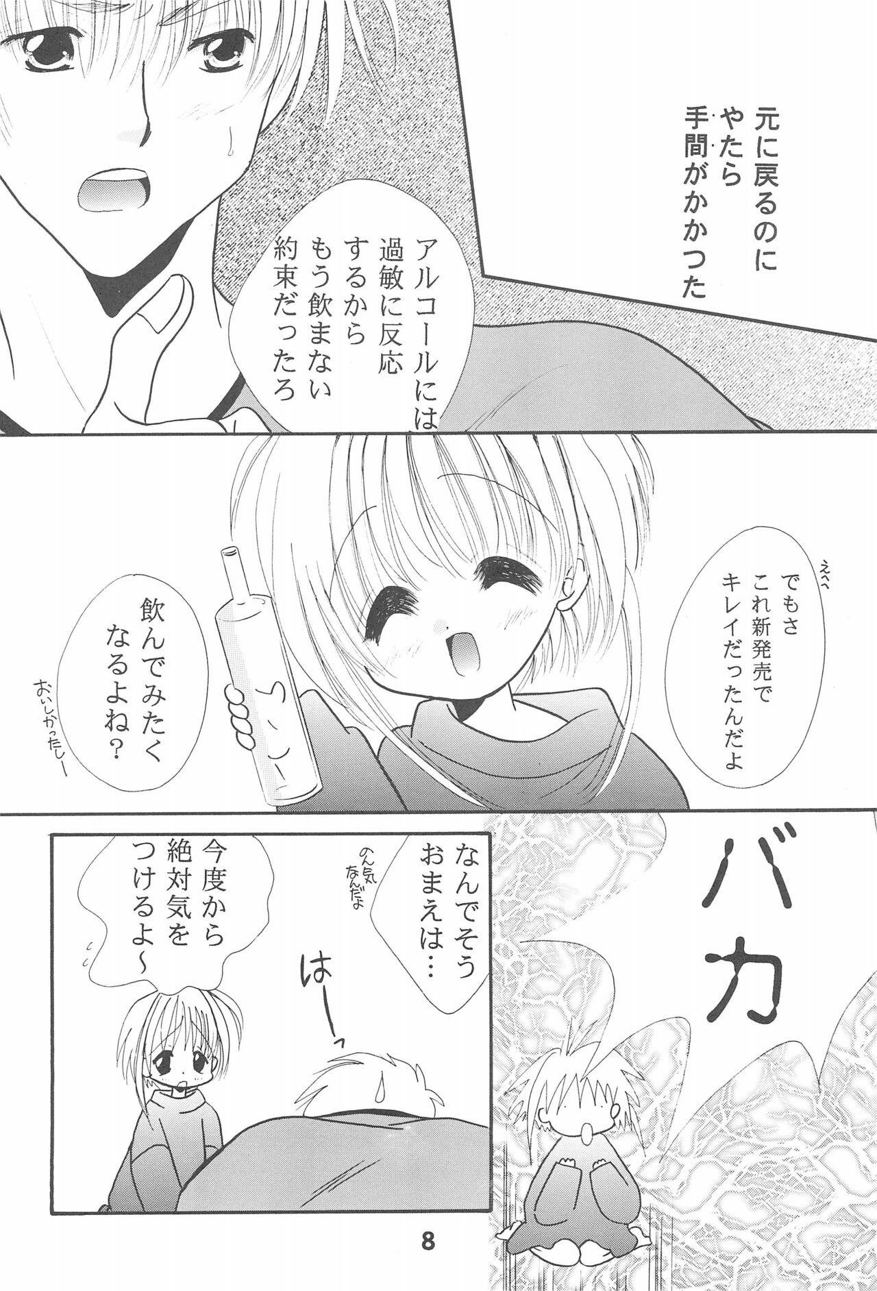 VELVET ROSE page 10 full