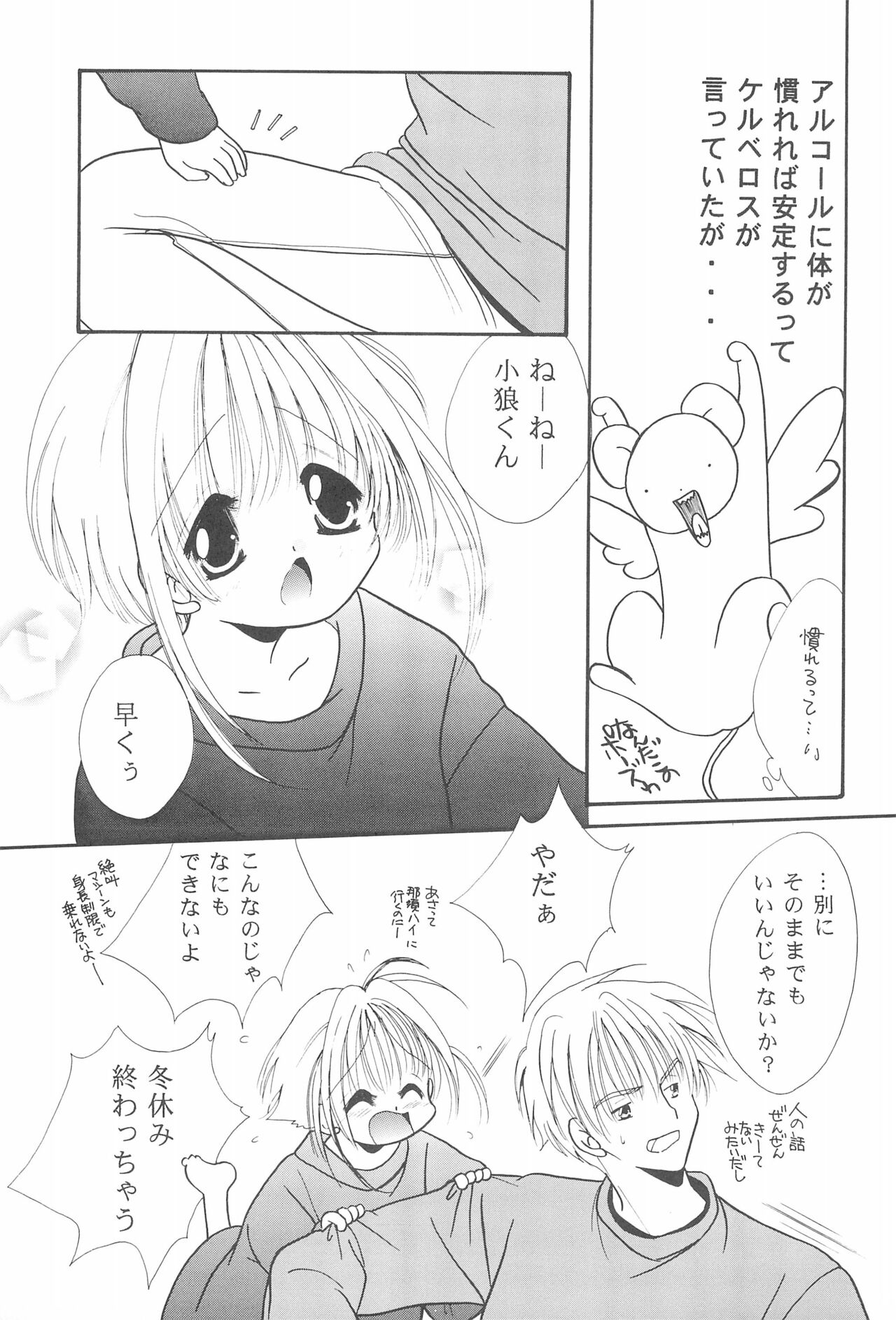 VELVET ROSE page 11 full