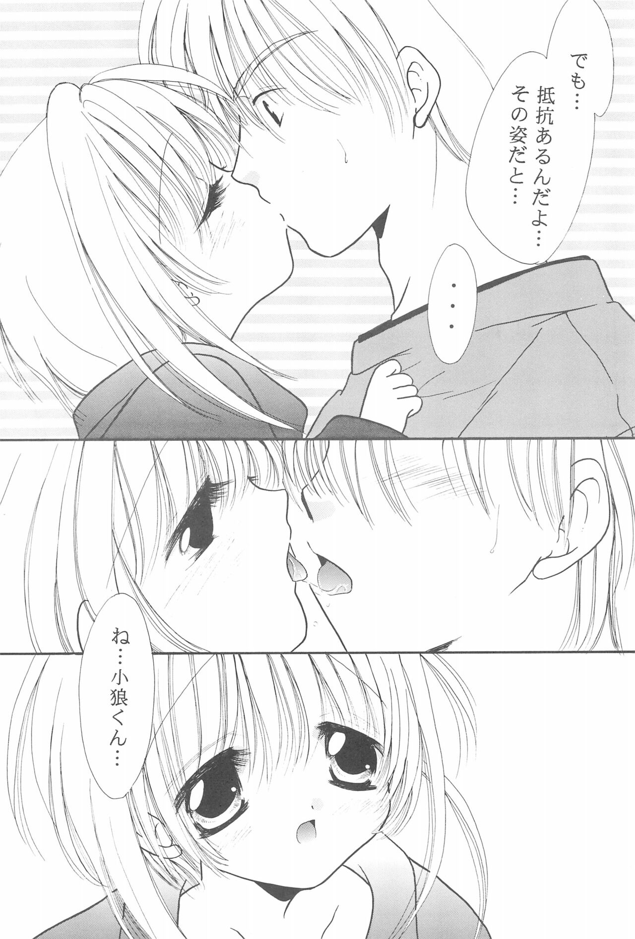 VELVET ROSE page 12 full
