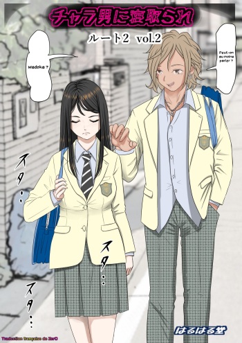 [Haruharudo] Charao ni Netorare Route 2 Vol. 2 [French][Zer0] cover