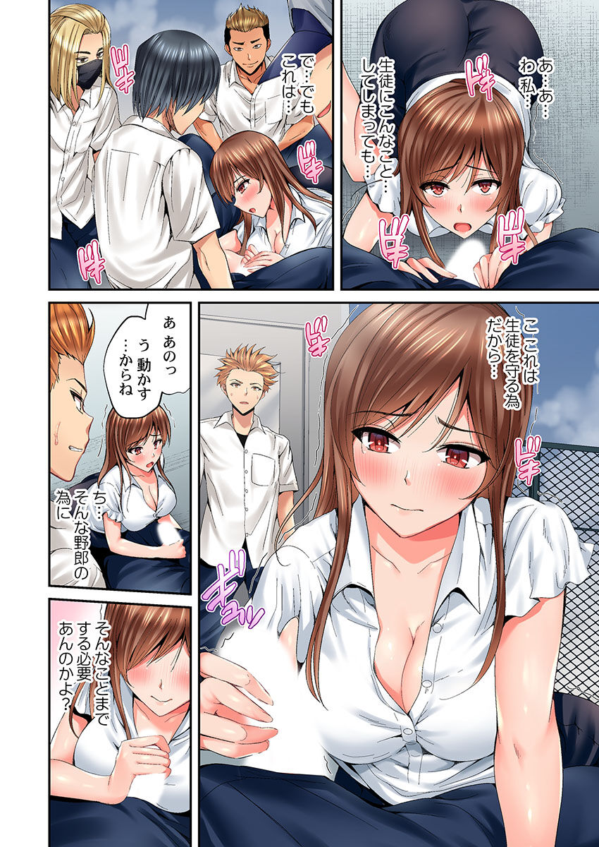 Hatsukoi no Sensei ga Dachi-domo ni Netorareru made page 12 full